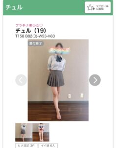 💗NEW💗 美少女に恋　チュル