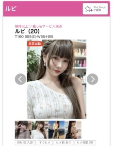💗NEW💗 ブリス　ルビ
