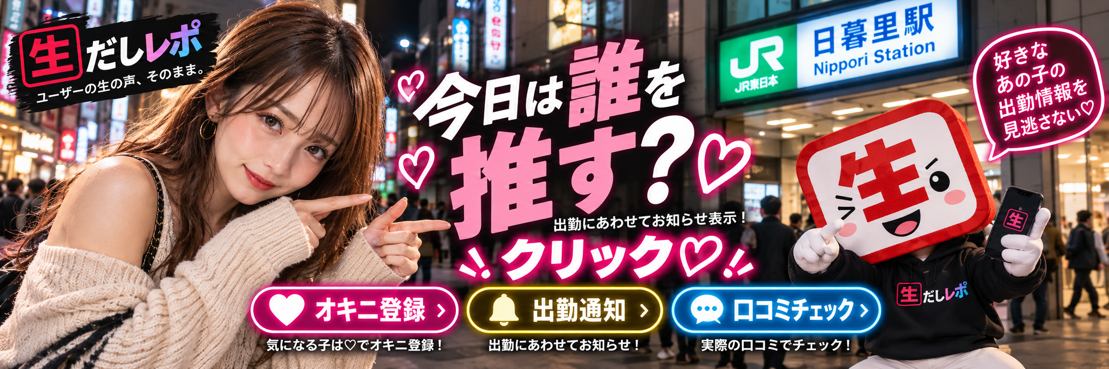 お気に入りの女の子を見る